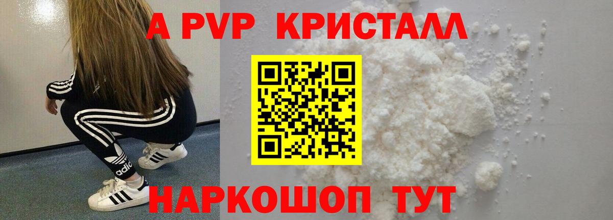 A PVP СК КРИС Копейск