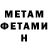 Метамфетамин Methamphetamine Nikoly Rozhkov
