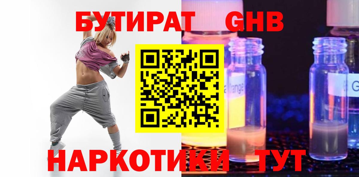 Бутират оксана  Вход с VPN  Копейск 