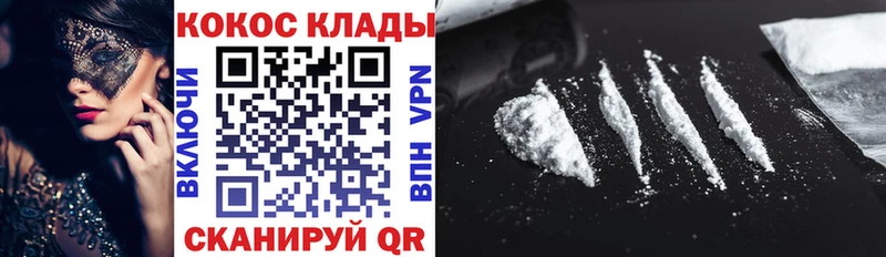 Cocaine Эквадор  купить   Копейск 