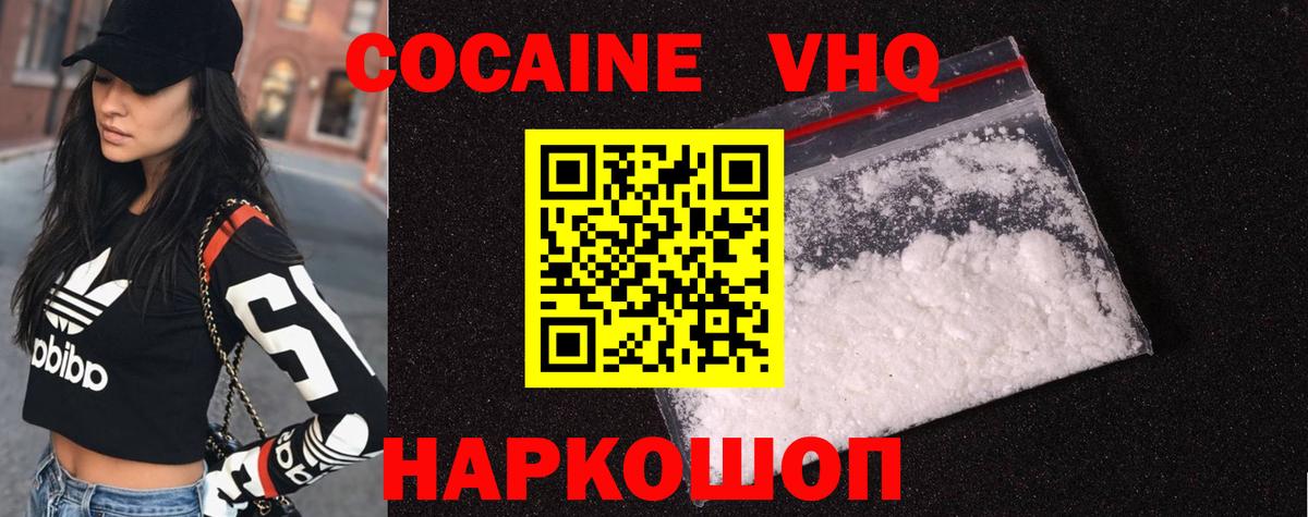 Cocaine 97% Копейск