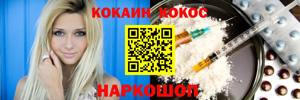 Кокаин Эквадор  COCAIN  цена наркотик  Вход с VPN  Копейск 