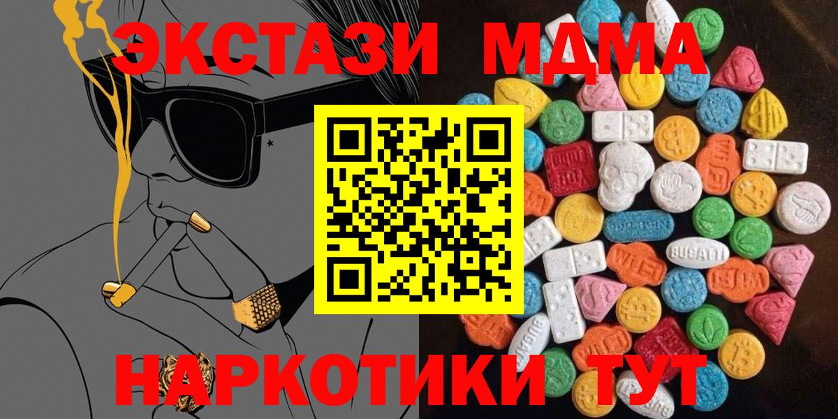 Экстази TESLA Копейск