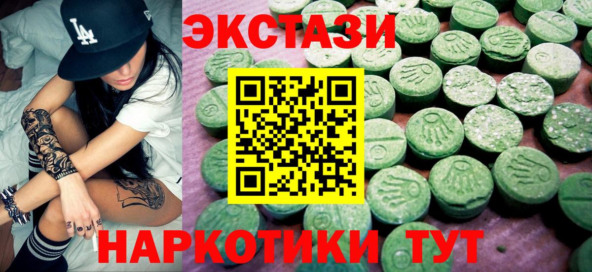 Копейск  ЭКСТАЗИ  Вход с VPN  ЭКСТАЗИ TESLA 