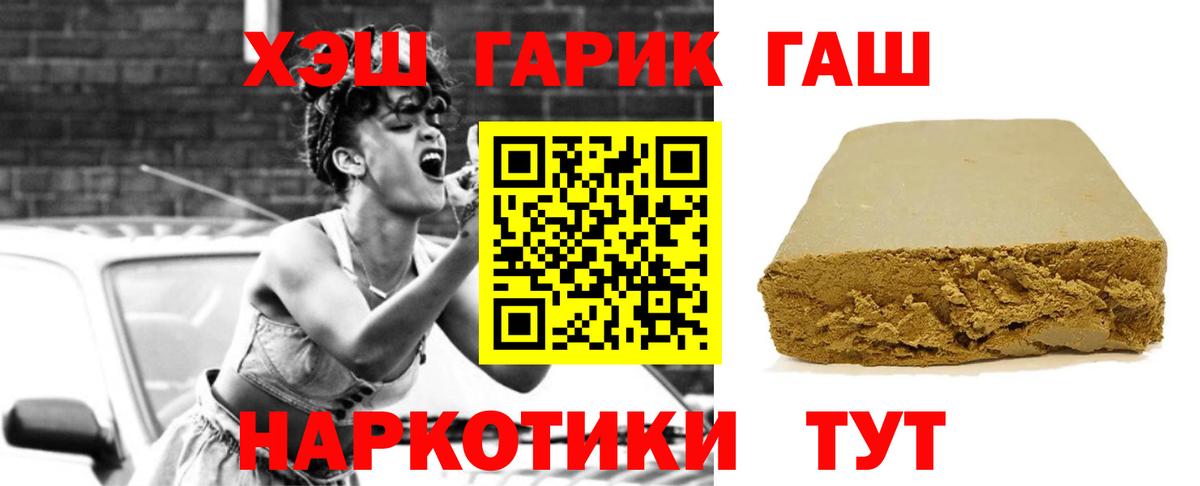 наркотики  ГАШ индика сатива  ГАШ  Гашиш хэш  Вход с VPN  Копейск 