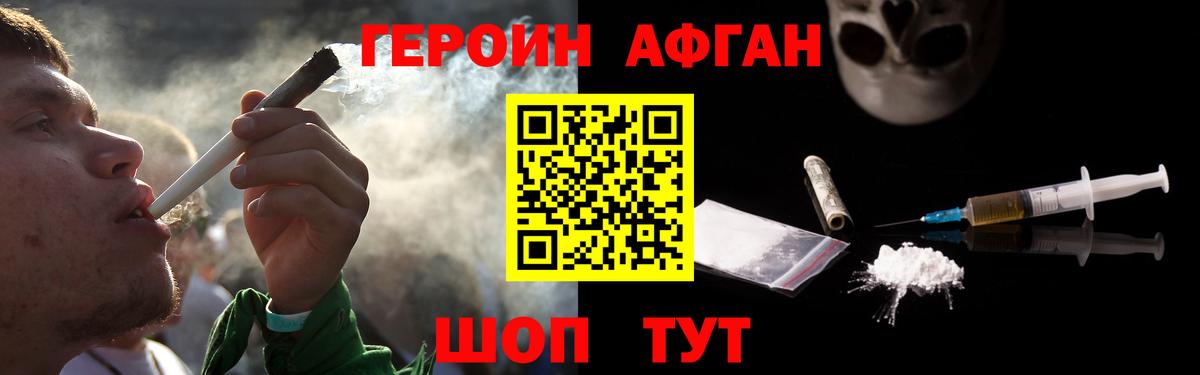 Героин герыч  ГЕРОИН  Копейск  Вход с VPN 