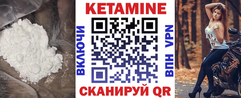 где найти наркотики  Копейск  Кетамин VHQ 