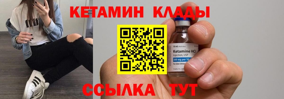 Кетамин VHQ  Кетамин ketamine  Вход с VPN  Копейск 