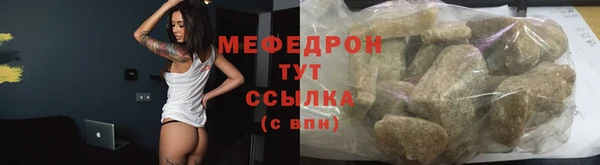 MESCALINE Арсеньев