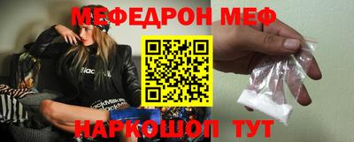 мяу мяу кристалл Гулькевичи
