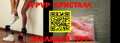 стафф Вышний Волочёк