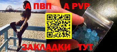 стафф Вышний Волочёк