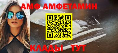 амф Гуково
