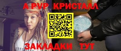 стафф Вышний Волочёк