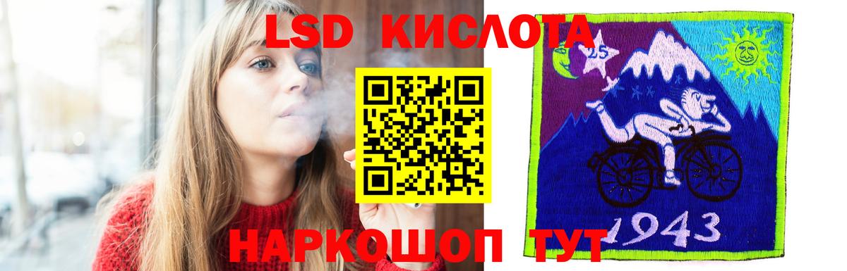 LSD-25 экстази кислота Копейск