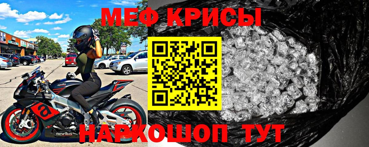 Копейск  МЕФ  МЕФ мука  Вход с VPN  МЯУ-МЯУ мяу мяу 