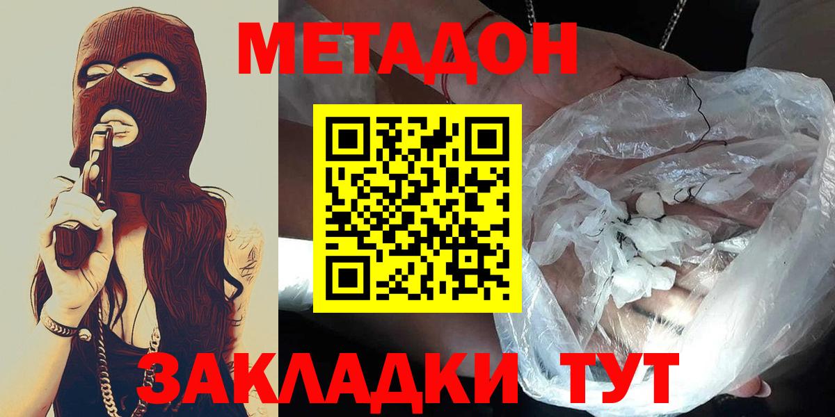 Метадон methadone  Вход с VPN  Копейск 