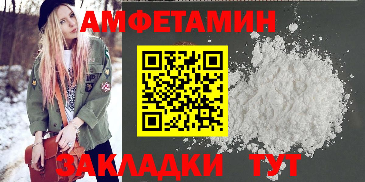 МЕТАМФЕТАМИН Methamphetamine  МЕТАМФЕТАМИН Methamphetamine  Копейск  Вход с VPN 
