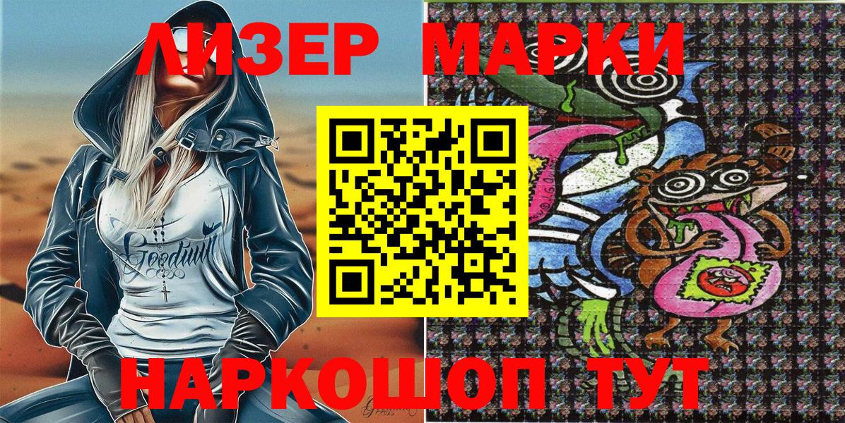 Марки N-bome 1,8мг  Марки 25I-NBOMe  Копейск  Вход с VPN 