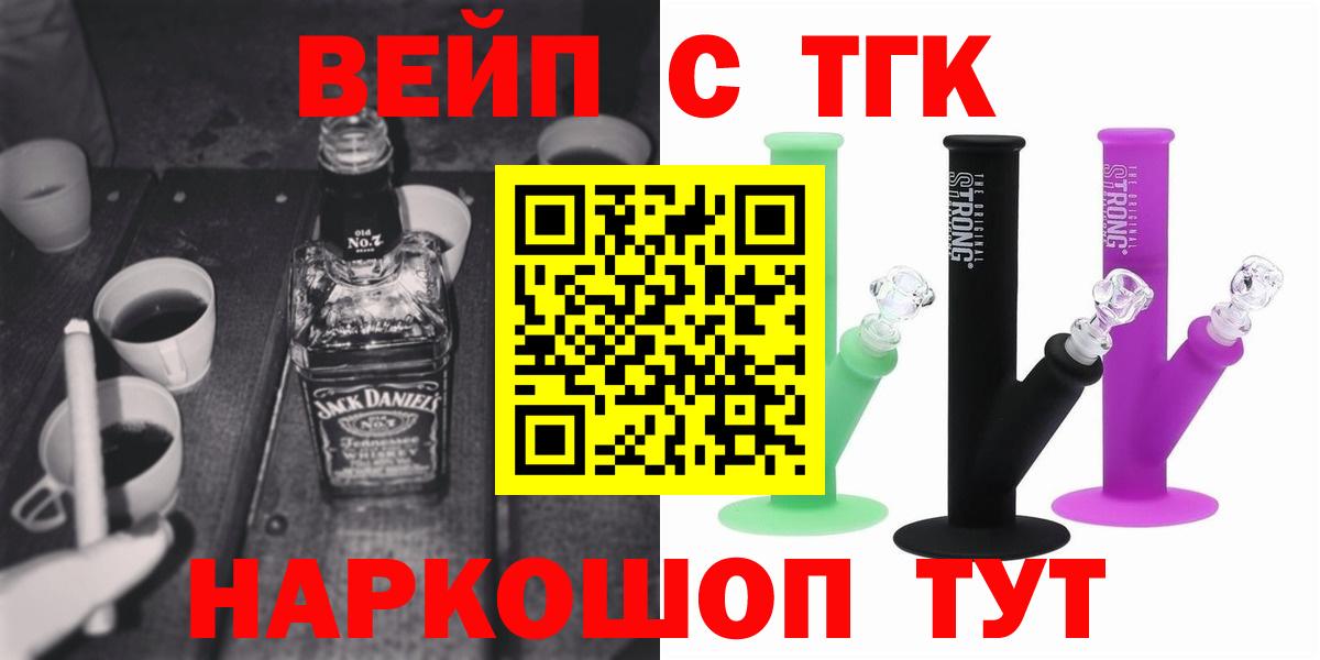 Дистиллят ТГК вейп с тгк  Дистиллят ТГК жижа  Копейск  Вход с VPN 