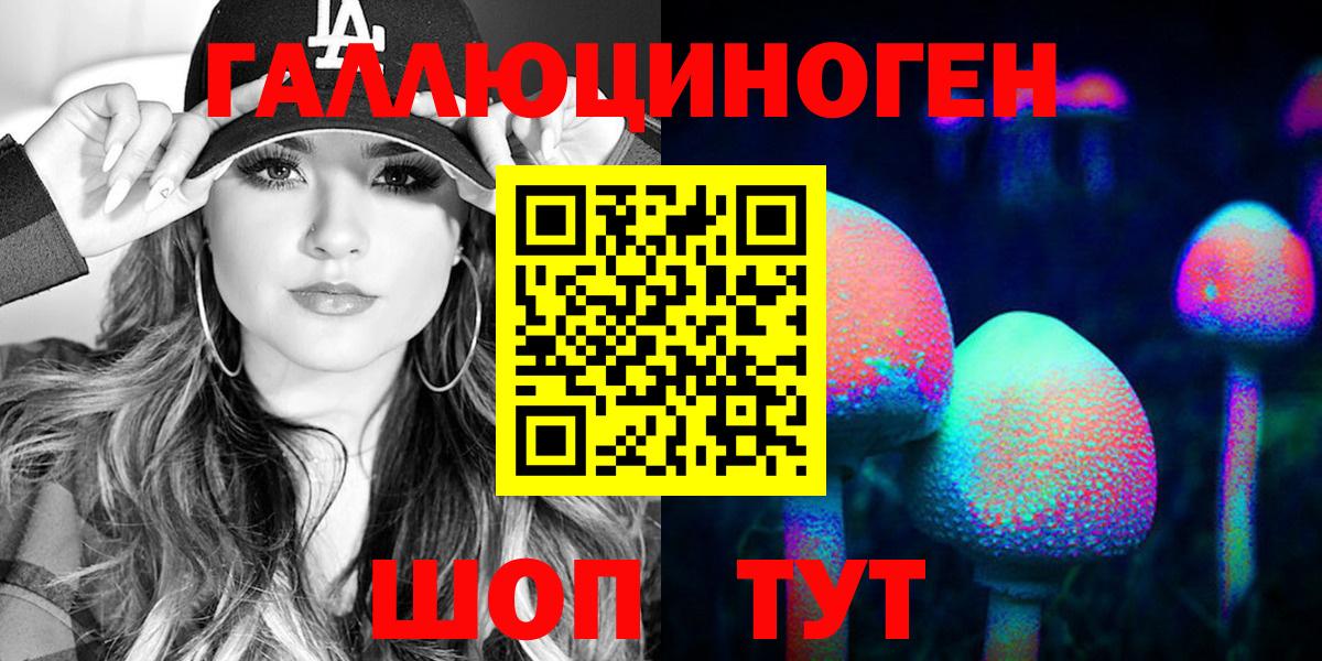 Копейск  Галлюциногенные грибы прущие грибы  наркошоп  Вход с VPN 