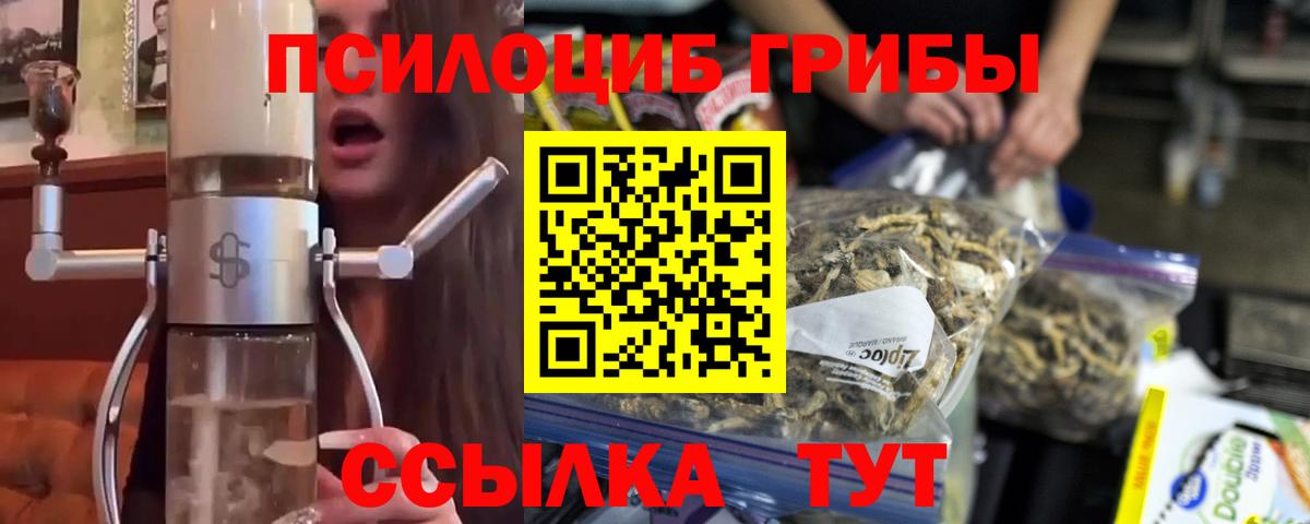 Галлюциногенные грибы Magic Shrooms Копейск