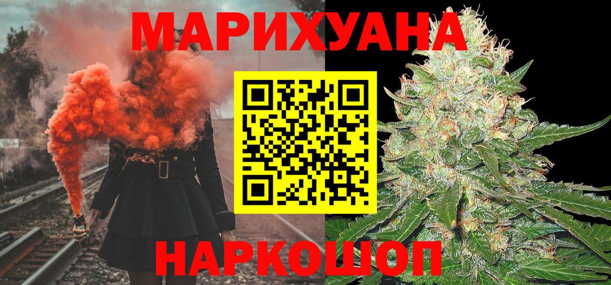 Канабис VHQ  Шишки марихуана OG Kush  Вход с VPN  Марихуана план  Копейск  Бошки Шишки ГИДРОПОН 